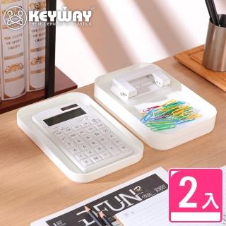 【KEYWAY 聯府】妮娜1號收納盒-2入(置物託盤 整理盒 MIT臺灣製造)