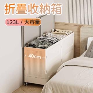 【超微米】免安裝折疊收納箱 收納櫃 儲物箱 儲物櫃 衣服玩具整理箱 翻蓋防塵帶滑輪(帶滑輪可移動)