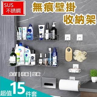 【KCS 嚴選】超值15入-多功能壁掛廚房浴室瀝水不銹鋼置物架(免打孔安裝)
