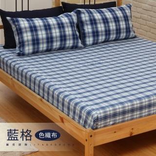 【LITA 麗塔寢飾】40支精梳棉 素色 枕套床包組 藍格(雙人)