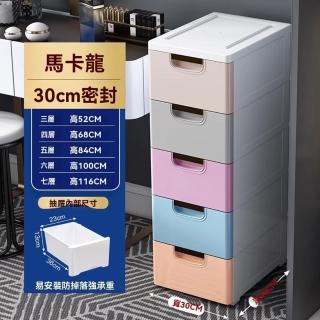 【顧家家居】35面寬馬卡龍夾縫收納櫃-30×40×84cm五層(抽屜式收納櫃/儲物櫃/窄櫃/預售15天)