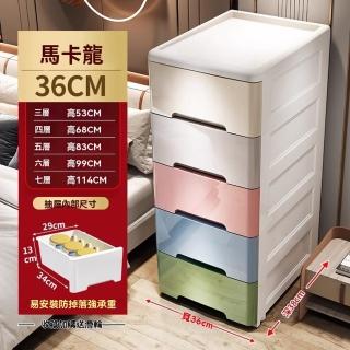 【顧家家居】35面寬馬卡龍夾縫收納櫃-36×38×84cm五層(抽屜式收納櫃/儲物櫃/窄櫃/預售15天)