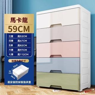 【顧家家居】30面寬馬卡龍夾縫收納櫃-59×30×84cm五層(抽屜式收納櫃/儲物櫃/窄櫃/預售15天)