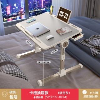 【樂多家居】桌子 床上桌 可升降折疊桌 床上學習桌 加強款+卡槽+檔條+抽屜(桌面四檔傾斜 預售15天)