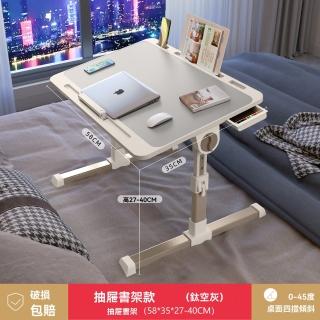【樂多家居】桌子 床上桌 可升降折疊桌 床上學習桌 豪華款+卡槽+檔條+抽屜(桌面四檔傾斜 預售15天)