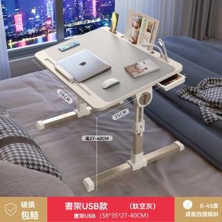 【樂多家居】桌子 床上桌 可升降折疊桌 床上學習桌 旗艦款+卡槽+檔條+抽屜(桌面四檔傾斜 預售15天)