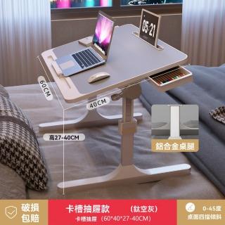 【樂多家居】桌子 床上桌 可升降折疊桌 床上學習桌 懶人桌 大號加強款(桌面四檔傾斜 預售15天)