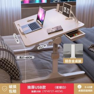 【樂多家居】桌子 床上桌 可升降折疊桌 床上學習桌 懶人桌 加大號尊享款(桌面四檔傾斜 預售15天)