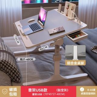 【樂多家居】桌子 床上桌 可升降折疊桌 床上學習桌 懶人桌 加大號旗艦款(桌面四檔傾斜 預售15天)