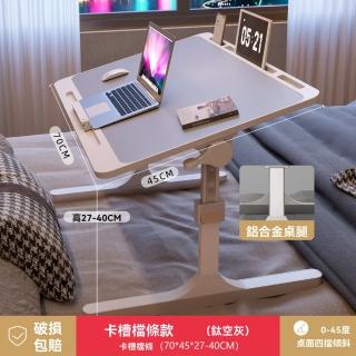 【樂多家居】桌子 床上桌 可升降折疊桌 床上學習桌 懶人桌 加大號常規款(桌面四檔傾斜 預售15天)