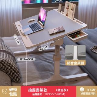 【樂多家居】桌子 床上桌 可升降折疊桌 床上學習桌 懶人桌 加大號豪華款(桌面四檔傾斜 預售15天)