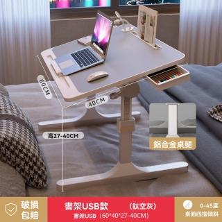 【樂多家居】桌子 床上桌 可升降折疊桌 床上學習桌 懶人桌 大號旗艦款(桌面四檔傾斜 預售15天)