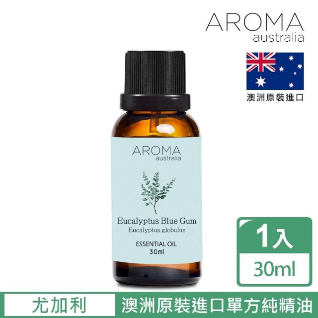 【AROMA australia】尤加利純精油30ml(澳洲原裝進口)