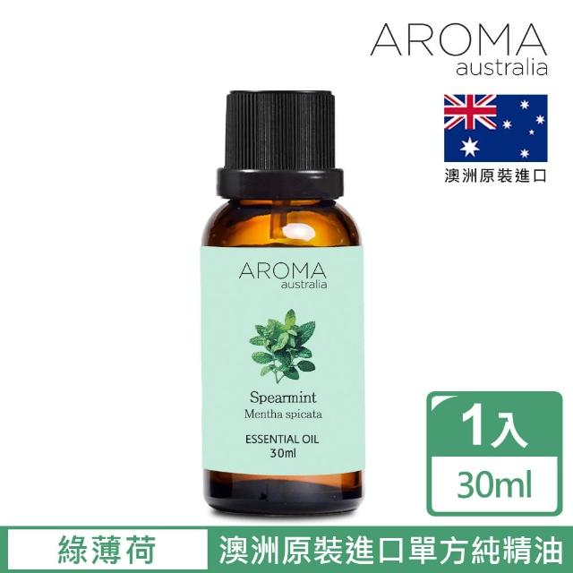 【AROMA australia】綠薄荷純精油30ml(澳洲原裝進口)