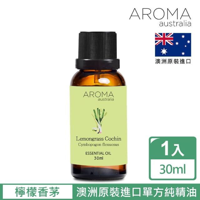 【AROMA australia】檸檬香茅純精油30ml(澳洲原裝進口)