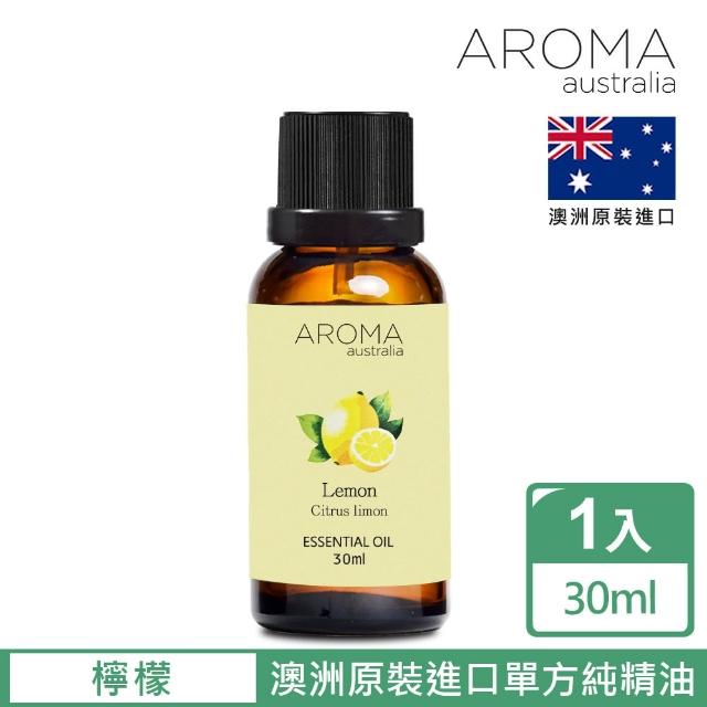 【AROMA australia】檸檬純精油30ml(澳洲原裝進口)