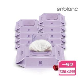 【ENBLANC】NEO LILIAC｜丁香紫 輕柔黑櫻桃｜有蓋純水濕紙巾｜72抽10包(韓國人氣第一品牌)