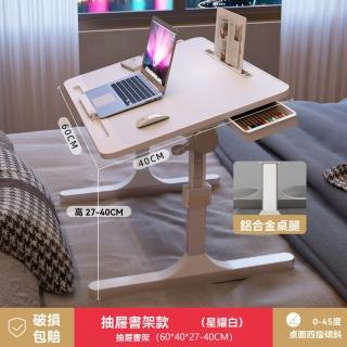 【樂多家居】桌子 床上桌 可升降折疊桌 床上學習桌 懶人桌 大號豪華款(桌面四檔傾斜 預售15天)