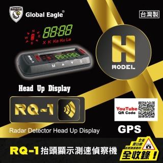 【響尾蛇】響尾蛇 RQ1 GPS抬頭顯示測速器(GPS抬頭顯示測速器)