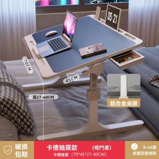 【樂多家居】桌子 床上桌 可升降折疊桌 床上學習桌 懶人桌 加大號加強款(桌面四檔傾斜 預售15天)