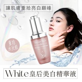 【Venus Skin 維納斯】White皇后美白精華液(術後可用 提亮膚色 肌膚透亮 改善暗沉)