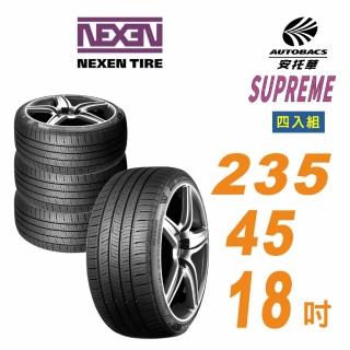 【NEXEN 尼克森】SUPREME 235/45/18吋 低噪/超耐磨性 輪胎 四入組特斯拉 MODEL3 V60 C43