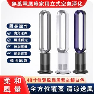 【巧可】48寸空氣淨化循環扇 智慧遙控冷風無葉風扇 110v工業落地扇 帶過濾網(42寸暖風電扇 冷暖兩用搖頭扇)