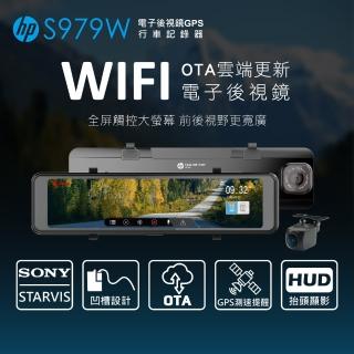 【HP 惠普】福利品 s979W 後視鏡型 GPS 行車紀錄器 WIFI OTA雲端韌體更新(贈128G記憶卡)