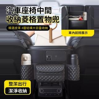 【ANTIAN】汽車座椅中間網兜儲物袋 扶手箱置物袋 車載椅背收納袋 車用置物盒