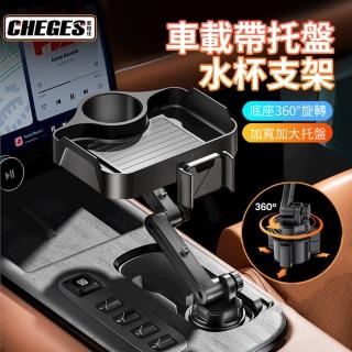 【ANTIAN】車載大託盤升降水杯置物架 360度旋轉車用副駕駛追劇手機支架 汽車餐桌 收納架