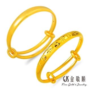 【GJS 金敬順】黃金手環彌月周歲賀禮(金重:0.84錢/+-0.03錢)