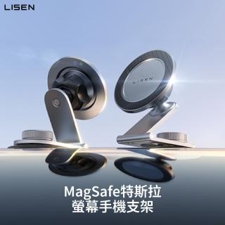【LISEN】李森 特斯拉MagSafe螢幕支架(車用支架 車架 手機支架 黏貼支架)