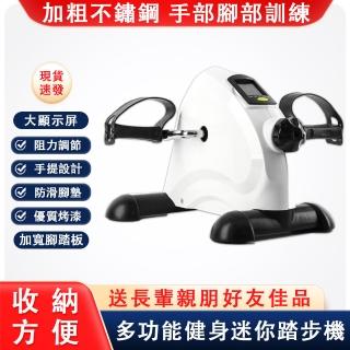 【巧可】室內腳踏車 踩踏車 阻力運動康復機 踏步機(手足兩用運動腳踏器 健身車)