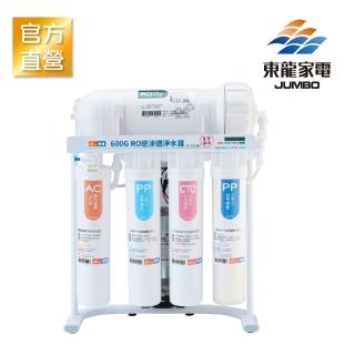 【東龍】TE-7213KF 600G RO逆滲透淨水器(RO淨水裝置)