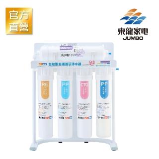 【東龍】TE-7214KS全效型五道濾芯淨水器(淨水裝置)