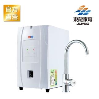 【東龍】TE-1211K廚下飲水機(廚下加熱器)