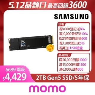 【Samsung 三星】990 EVO Plus 2TB M.2 2280 PCIe 5.0 ssd固態硬碟 MZ-V9S2T0BW 讀7250M/寫6300M
