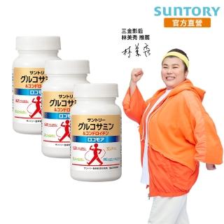 【Suntory 三得利官方直營】固力伸 葡萄糖胺 180錠x3罐組(共540錠 順行靈活 步步強健 林美秀 楊貴媚 推薦)