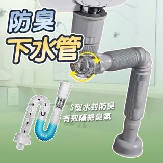 【蘿林嚴選】防臭下水管(透明視窗下水軟管 排水管 面盆下水器伸縮軟管 洗臉臺 洗手檯 水管 防臭 ROYALLIN)