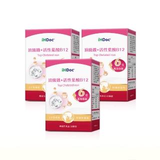 【iHDoc】頂級鐵+活性葉酸B12(60粒/盒；3盒)