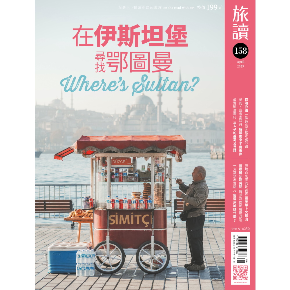 【【旅讀or】】一年12期(送台北福華飯店珍珠坊雙人港點吃到飽餐券)