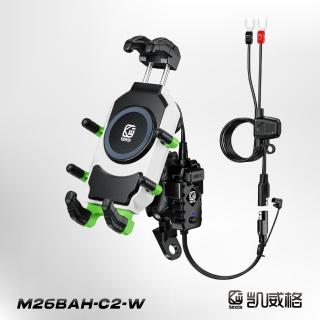 【KEWIG 凱威格】凱威格 M26BAH-C2 白色 無線充電/快充 減震 機車手機架 後視鏡版(導航車架 總代理公司貨)