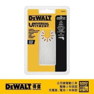 【DEWALT 得偉】磨切機配件去除接縫膠、樹脂用刮刀(DWA 4218)