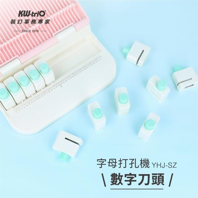 【KW-triO】YHJ-SZ 字母機刀頭-數字(打孔組/DIY/數字/打孔機/打洞)