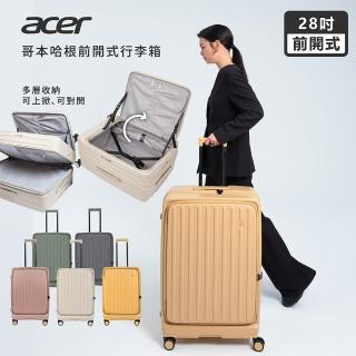 【Acer 宏碁】哥本哈根系列行李箱 28吋 前開旅行箱 上掀式 多層收納(AirTag儲物袋 環保材質)
