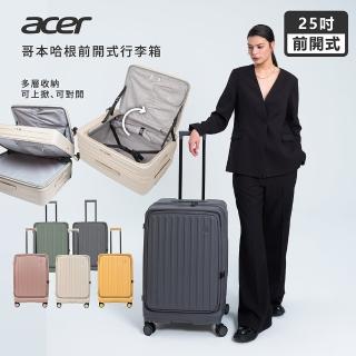 【Acer 宏碁】哥本哈根系列行李箱 25吋 前開旅行箱 上掀式 多層收納(AirTag儲物袋 環保材質)