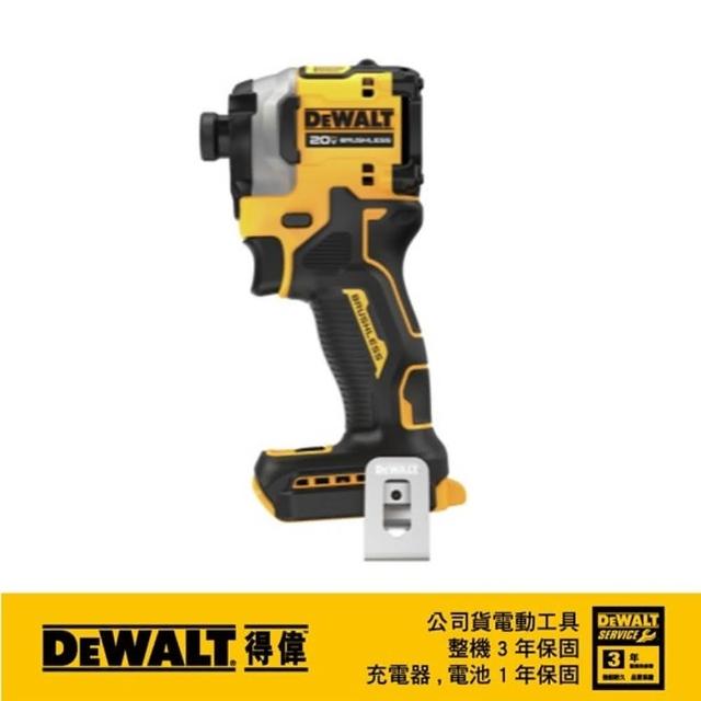 【DEWALT 得偉】20V 無刷衝短型衝擊起子機205Nm 空機  DCF850N(DCF850N)