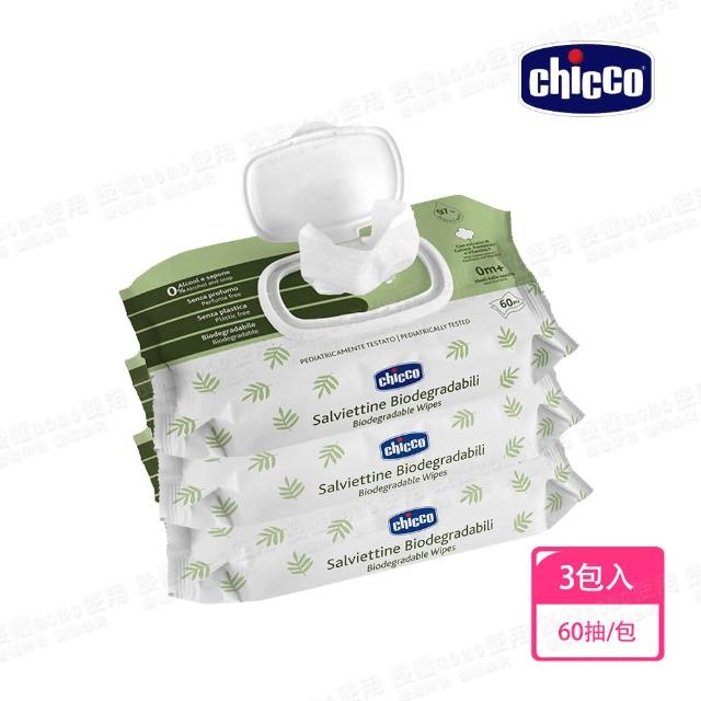 【Chicco】嬰兒保濕潔膚濕紙巾x3包(60抽/包)