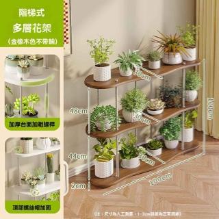 【w樸昂旗艦店】波浪款 不帶輪 100*30*100cm(花架 多層花架 階梯花架 置物架 移動花架 陽臺花架 預購15天)