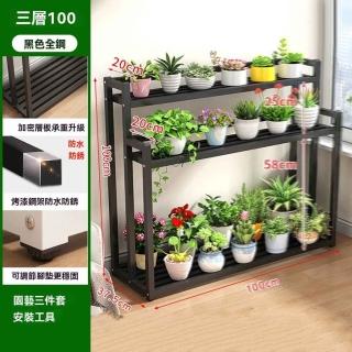 【w軼鑫傢俱】全鋼階梯 三層長100cm+腳墊(花架 鐵藝花架 置物架 陽臺花架 移動花架 花盆架 預購15天)